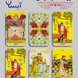 خرید کارت تاروت افتر فارسی