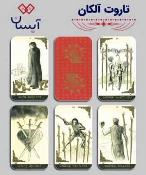 تاروت آلکان