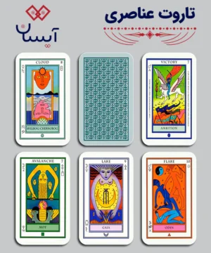 تاروت عناصری
