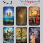 تاروت آرکانوم (راز)