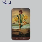 خرید تاروت آرکانوم (راز)