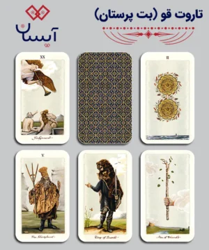 تاروت قو (بت پرستان)
