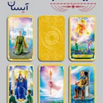 تاروت کیمیاگر