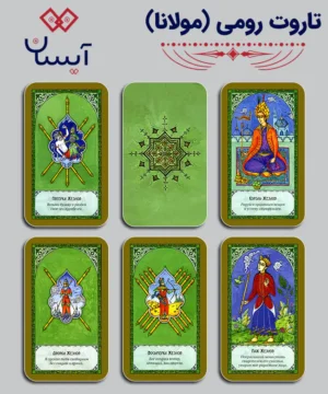 تاروت رومی (مولانا)