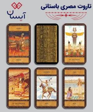 تاروت مصری باستانی