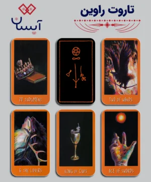 تاروت راوین
