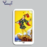 خرید تاروت رایدر فارسی کادر دار