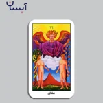 خرید تاروت رایدر فارسی کادر دار