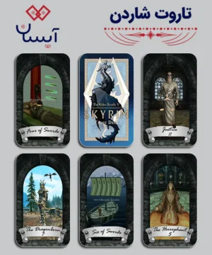 تاروت شاردن