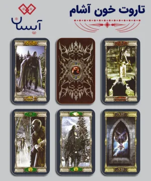 تاروت خون آشام