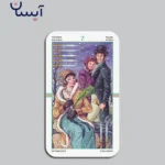 خرید تاروت چرخه سال