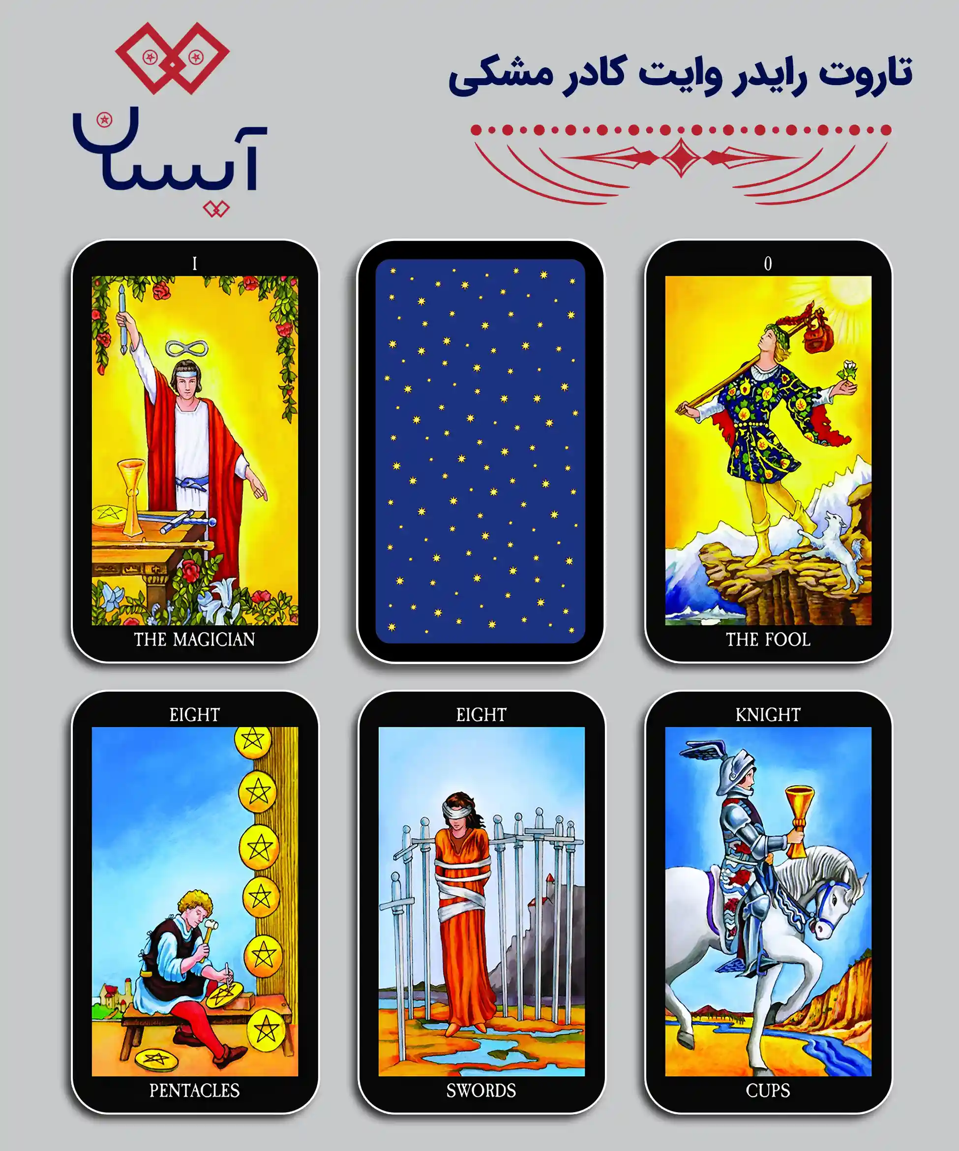 تاروت رایدر وایت کادر مشکی (Rider Waite Tarot)