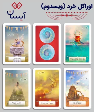 اوراکل خرد (ویسدوم)