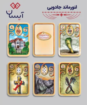 لنورماند جادویی