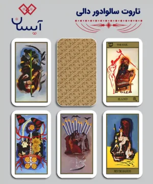 تاروت سالوادور دالی