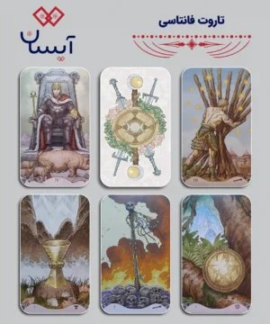 تاروت فانتاسی (Erotic Fantasy Tarot)