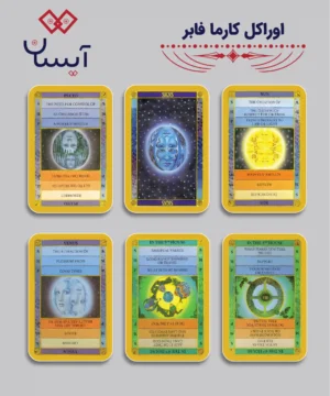 اوراکل کارما فاربر (Karma Cards)